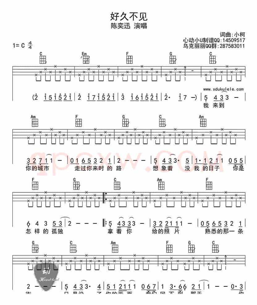 好久不见（ukulele四线谱）
