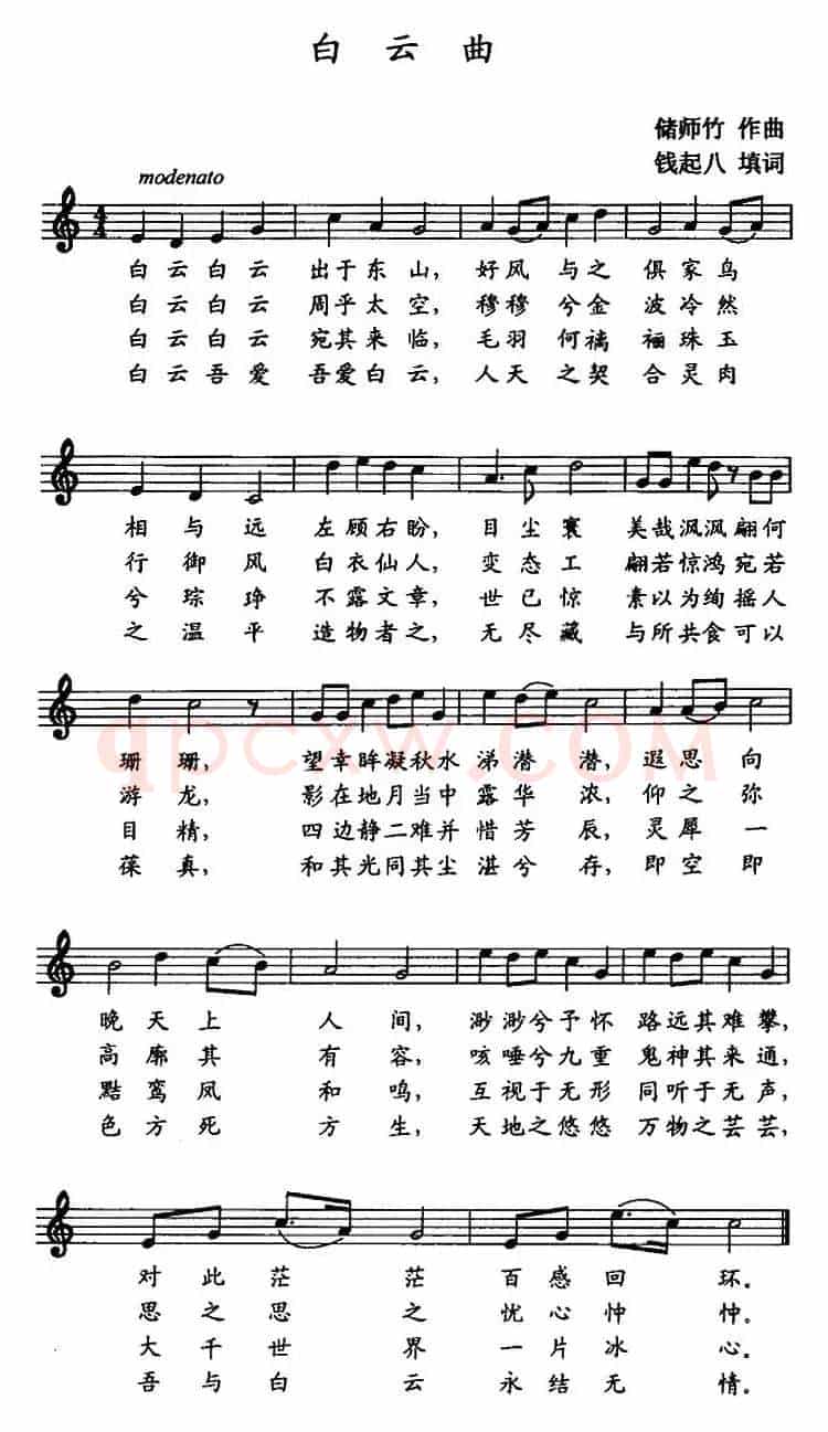 白云曲 （五线谱）