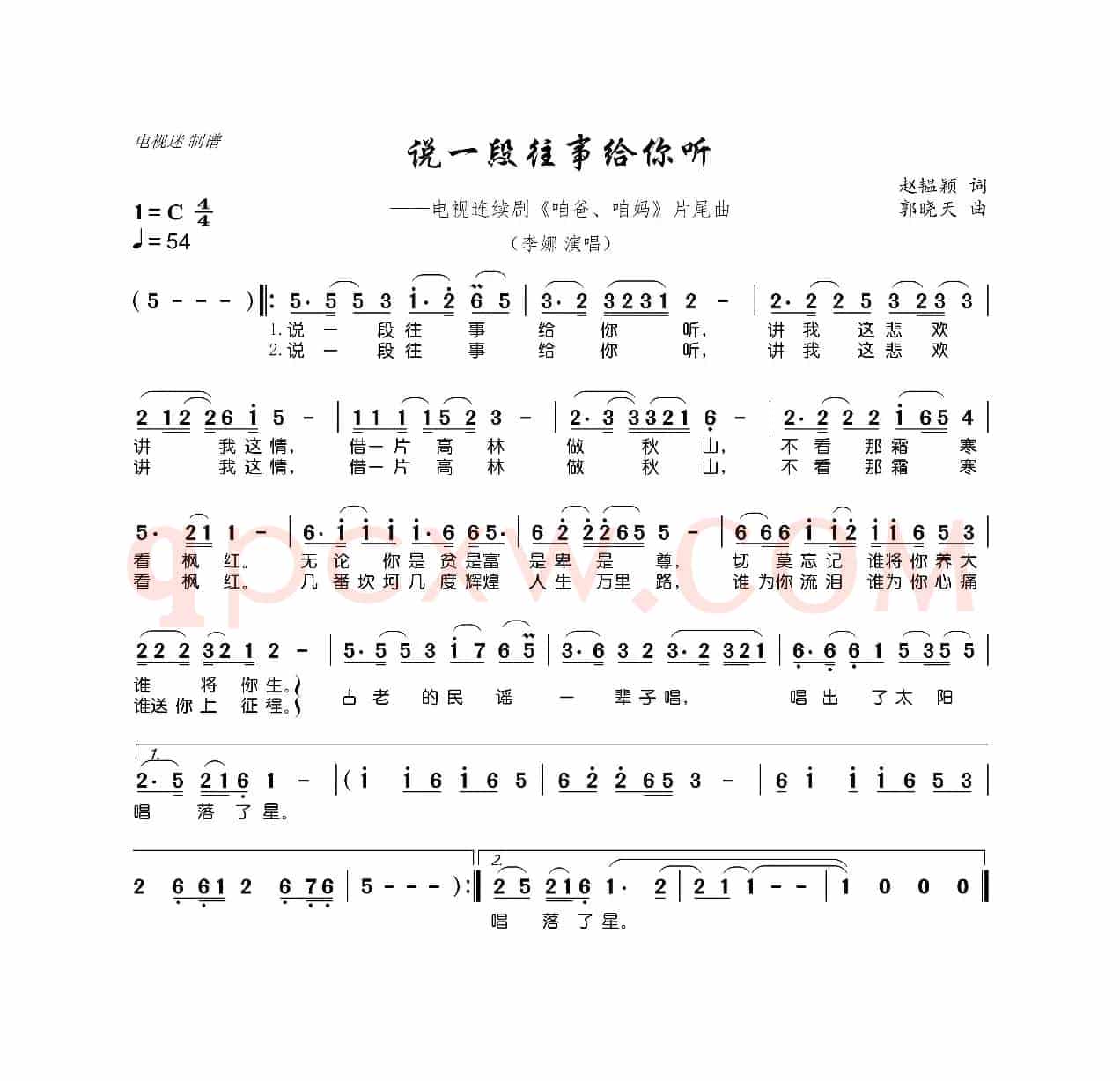 说一段往事给你听