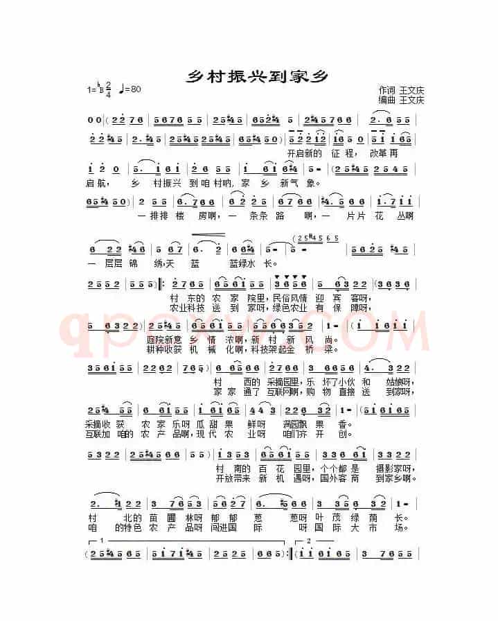 乡村振兴到家乡