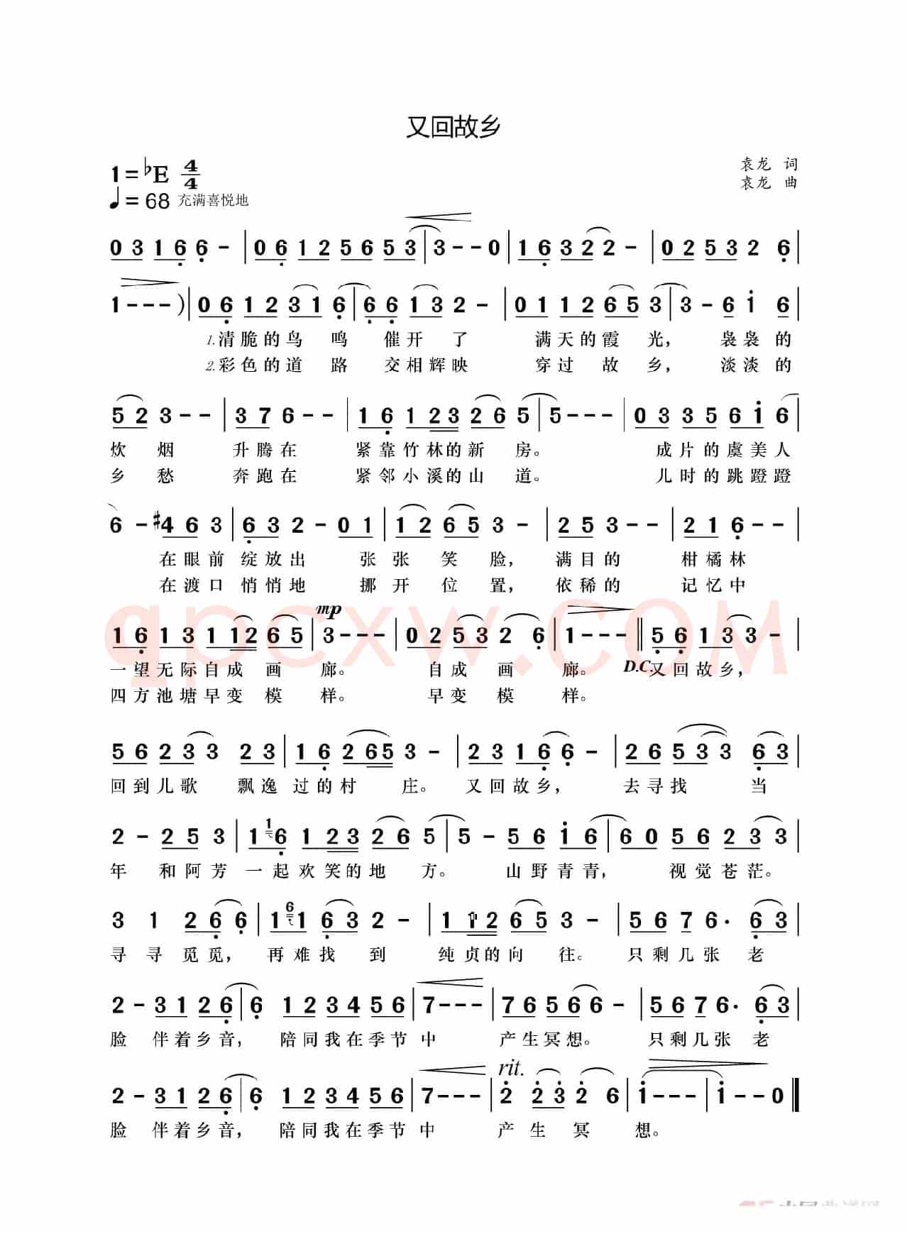 又回故乡
