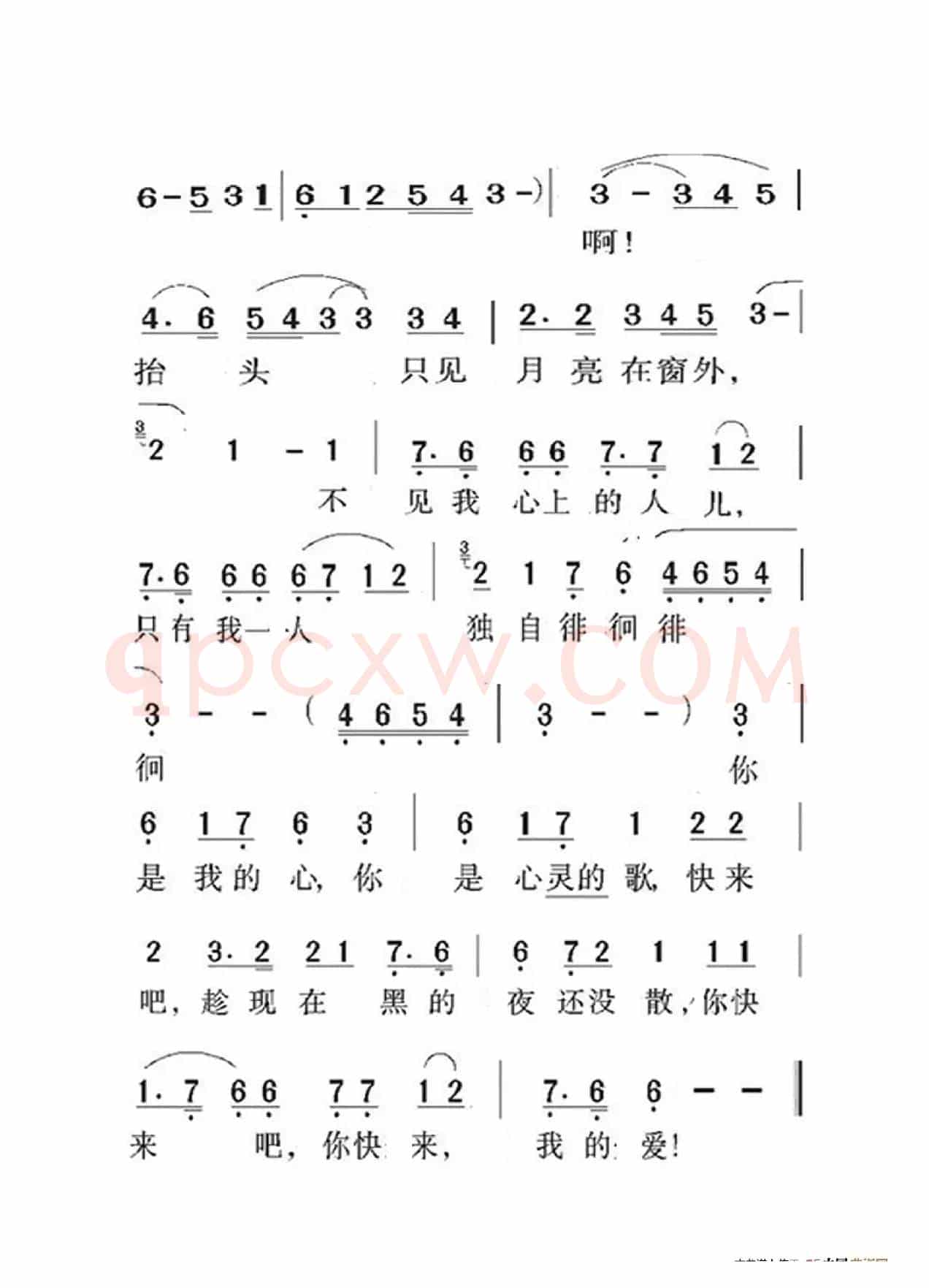 丽达之歌（老人适用）