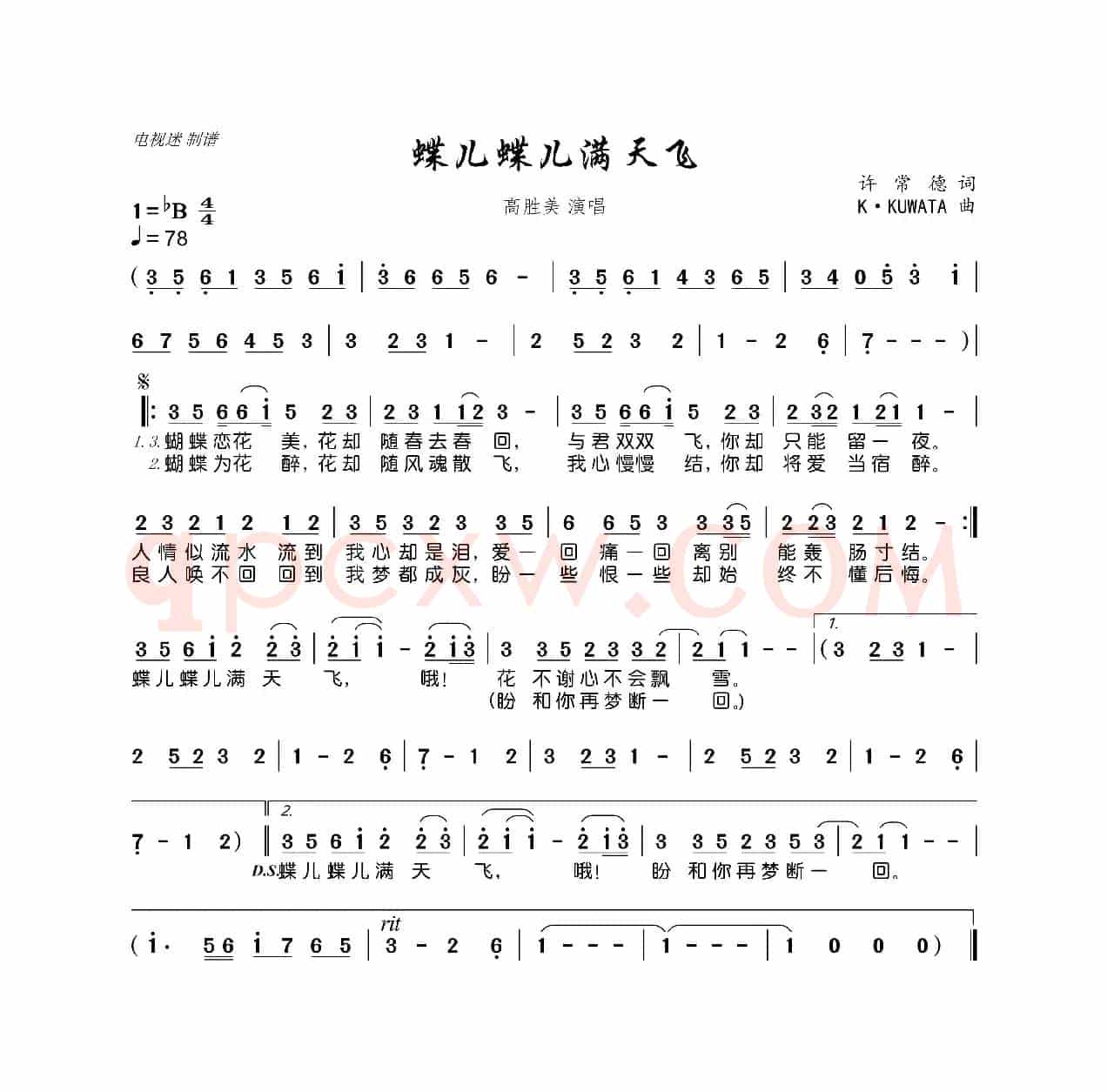 蝶儿蝶儿满天飞