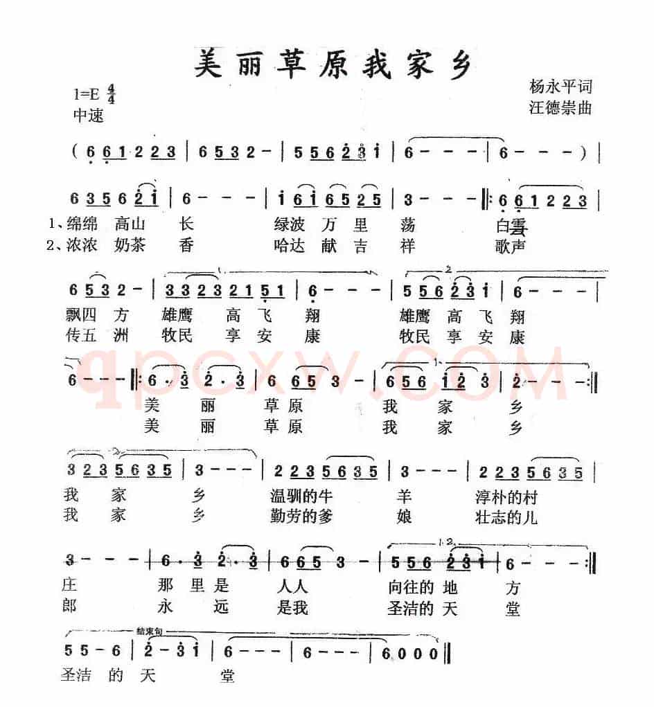美丽草原我家乡
