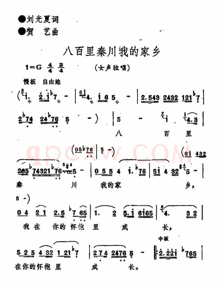 八百里秦川我的家乡
