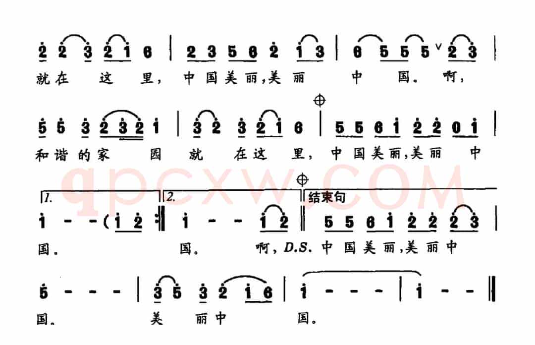 美丽中国（韩雪词 时一林曲）
