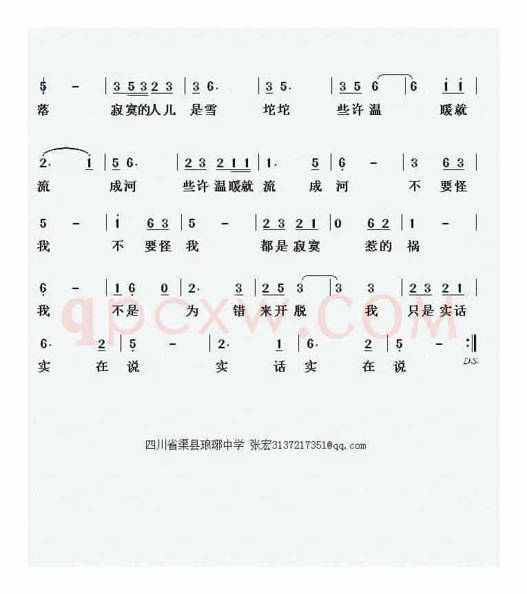 都是寂寞惹的祸（实话实在说）