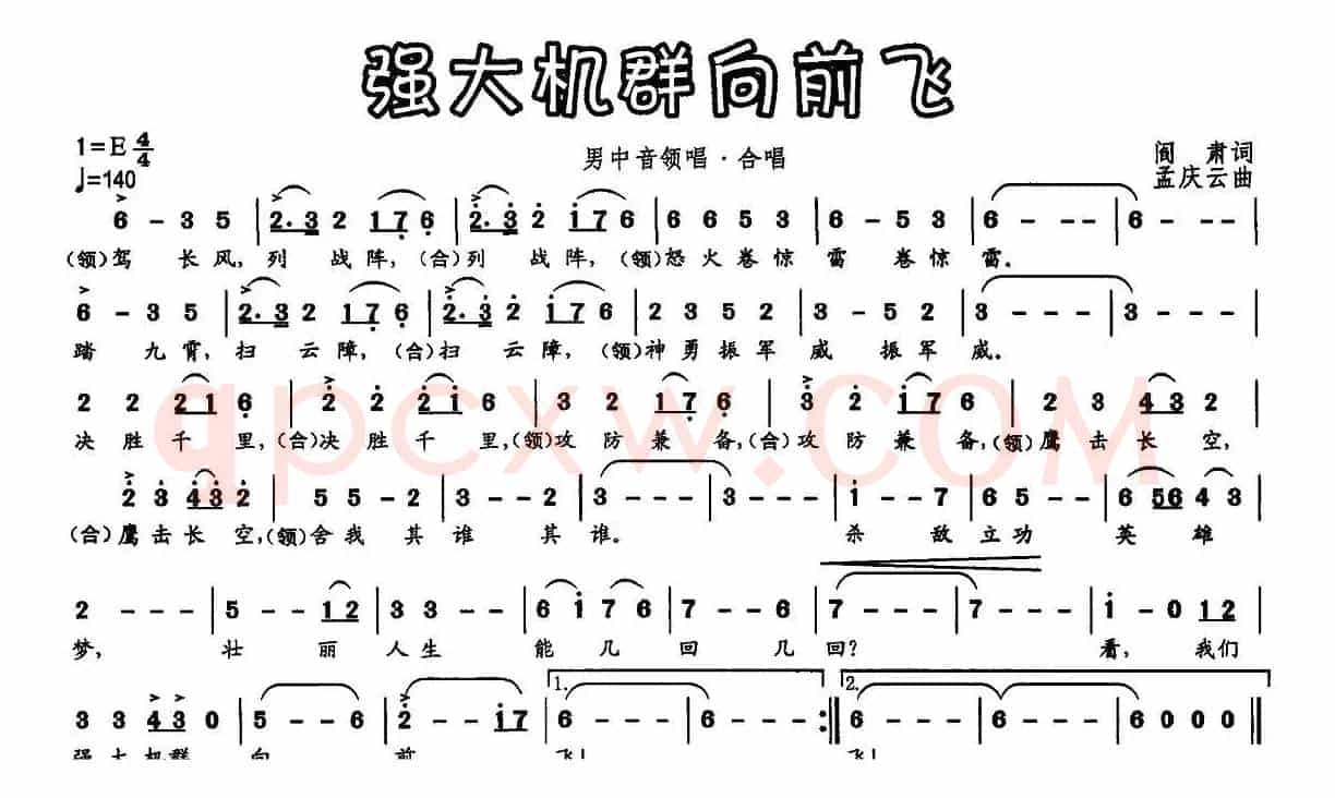 强大机群向前飞