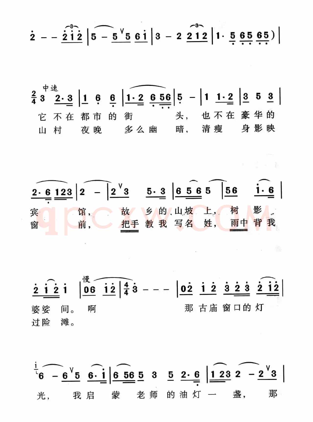 啊！那古庙窗口的灯光