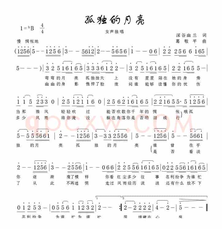 孤独的月亮