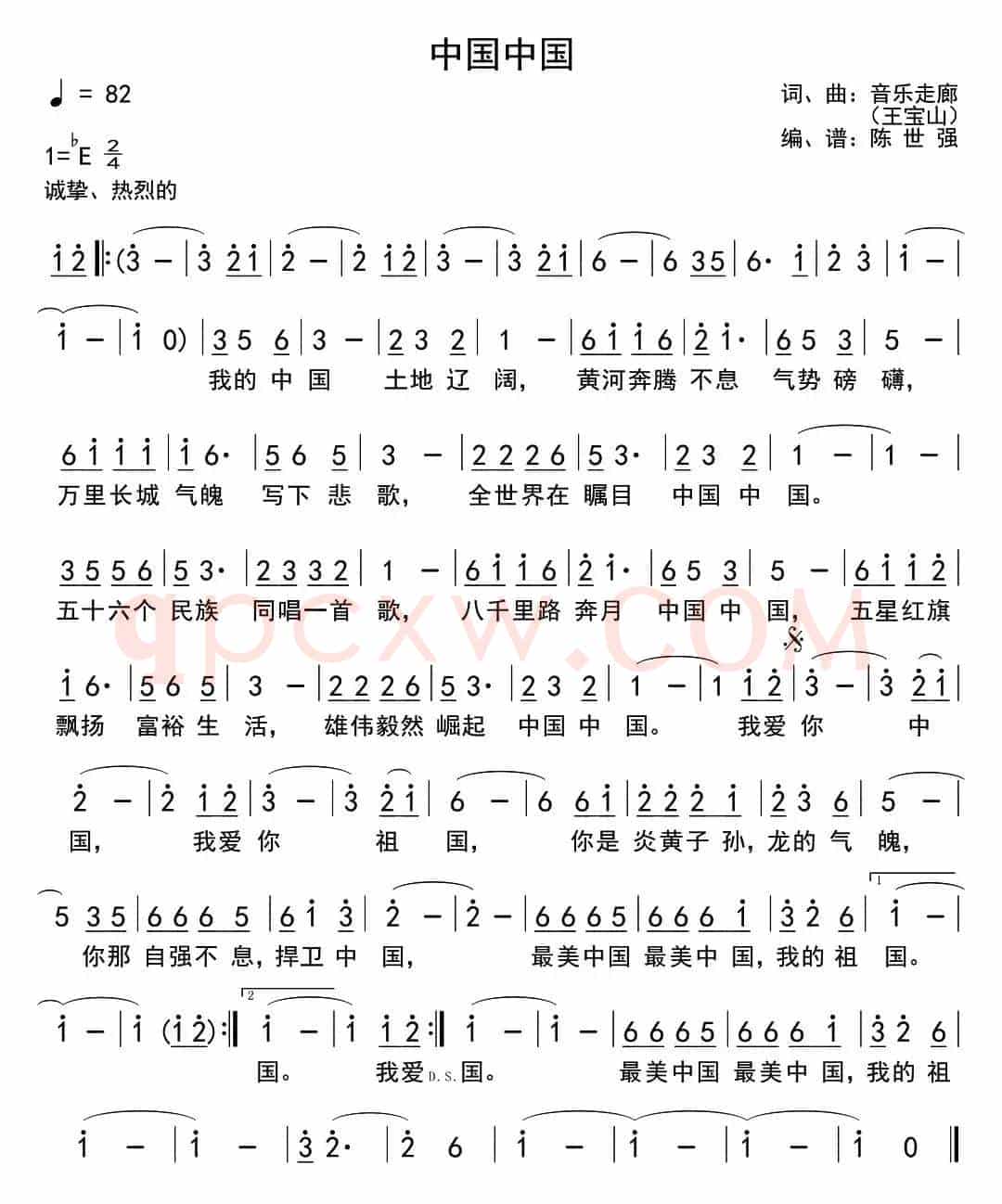 中国中国