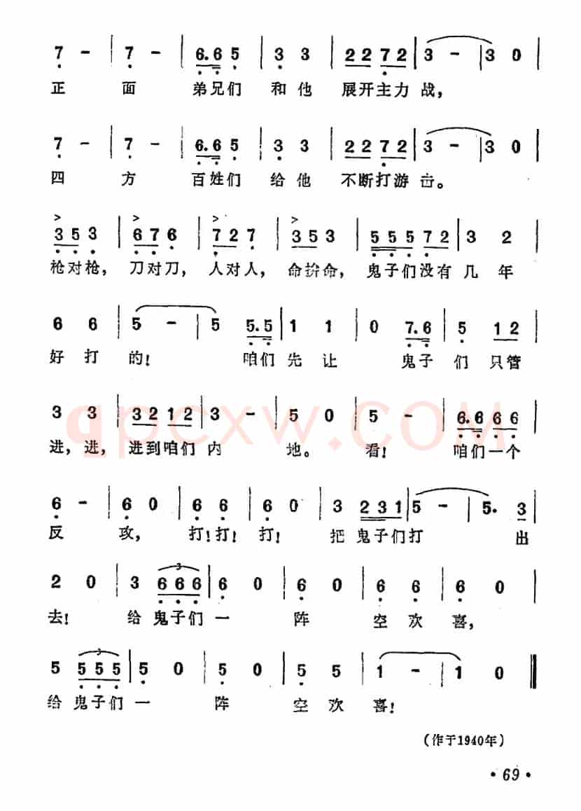 和鬼子们决战去（歌剧《洪波曲》选曲之三）