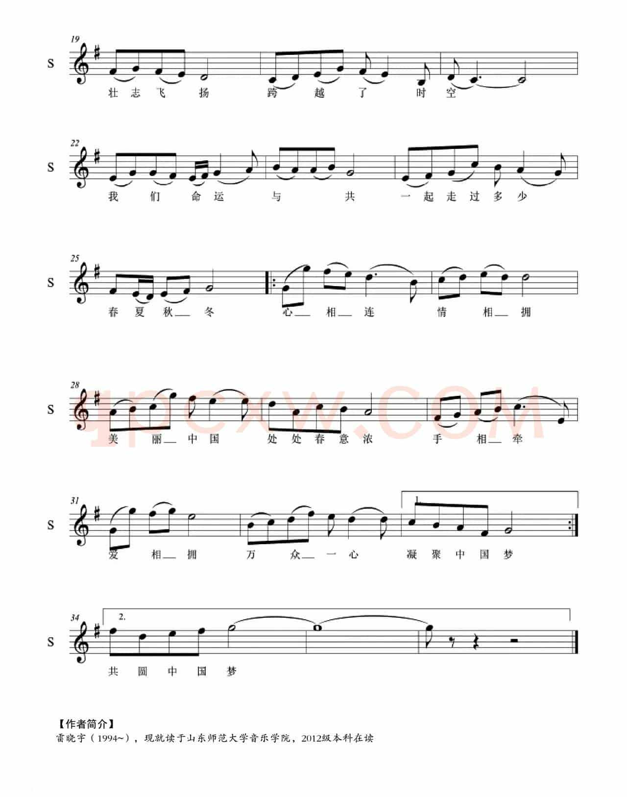 共圆中国梦（陈道斌词 雷晓宇曲）