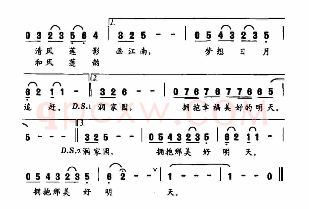 处州白莲（阡寒词 刁玉泉曲）