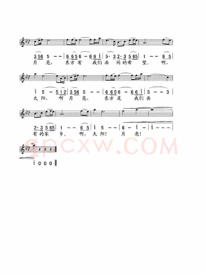 东方的太阳 东方的月亮（线、简谱混排版）