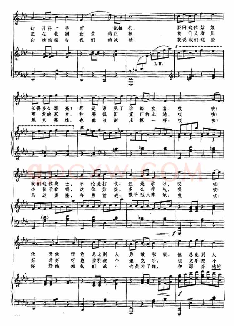 坦克兵和拖拉机手（向彤词 秦西炫曲）（正谱）