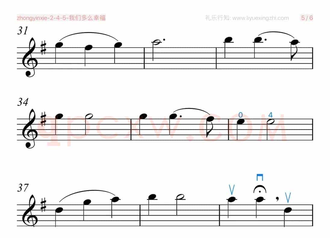 我们多么幸福（小提琴）