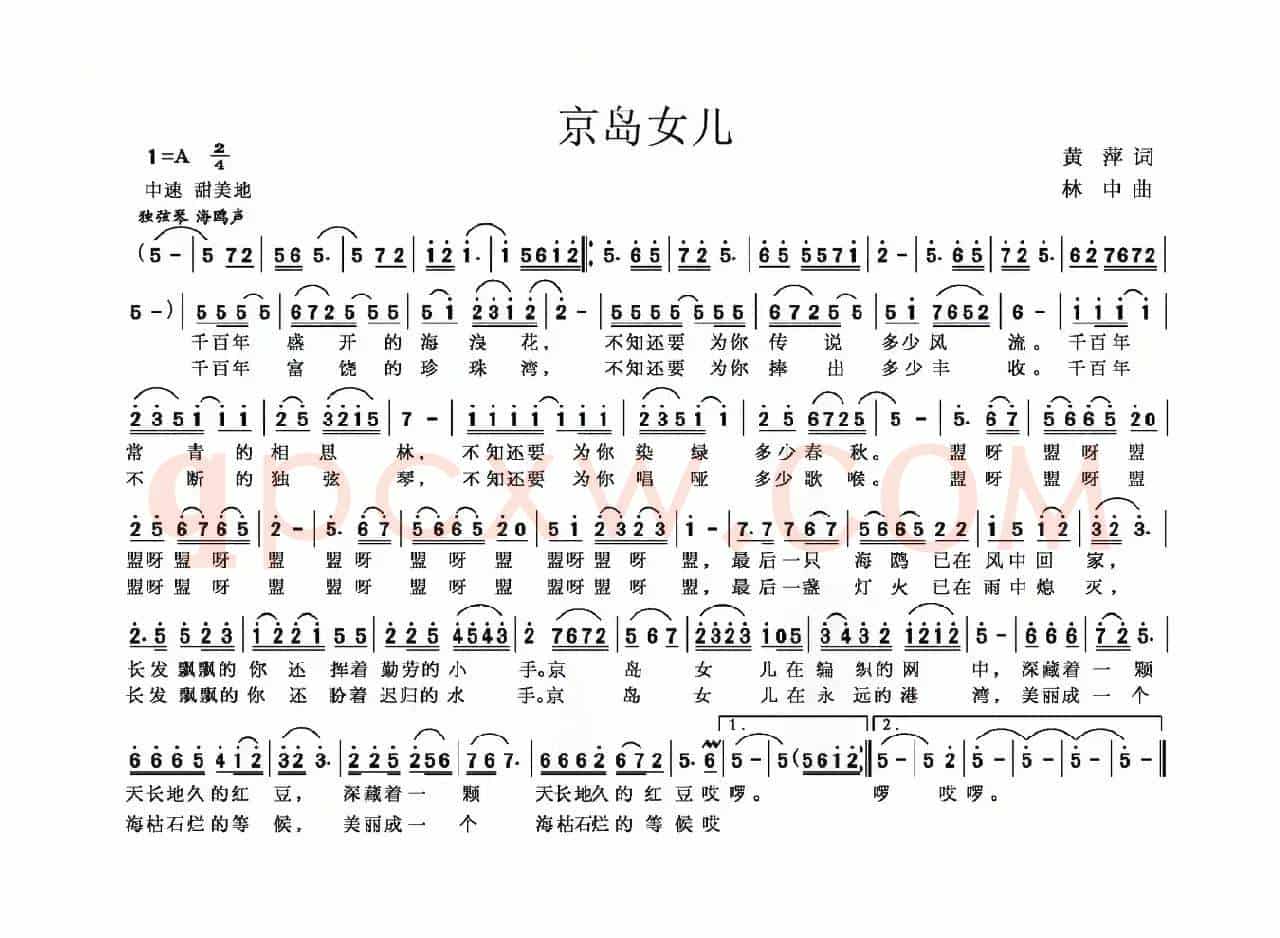 京岛女儿