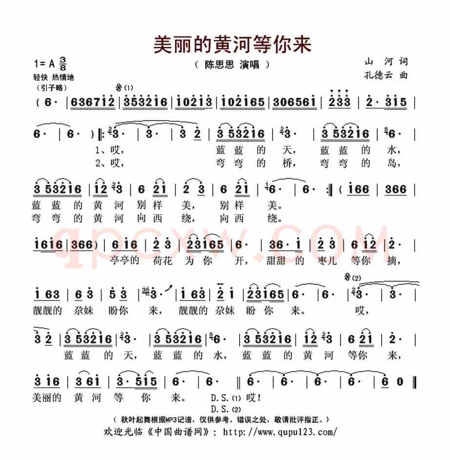 美丽的黄河等你来