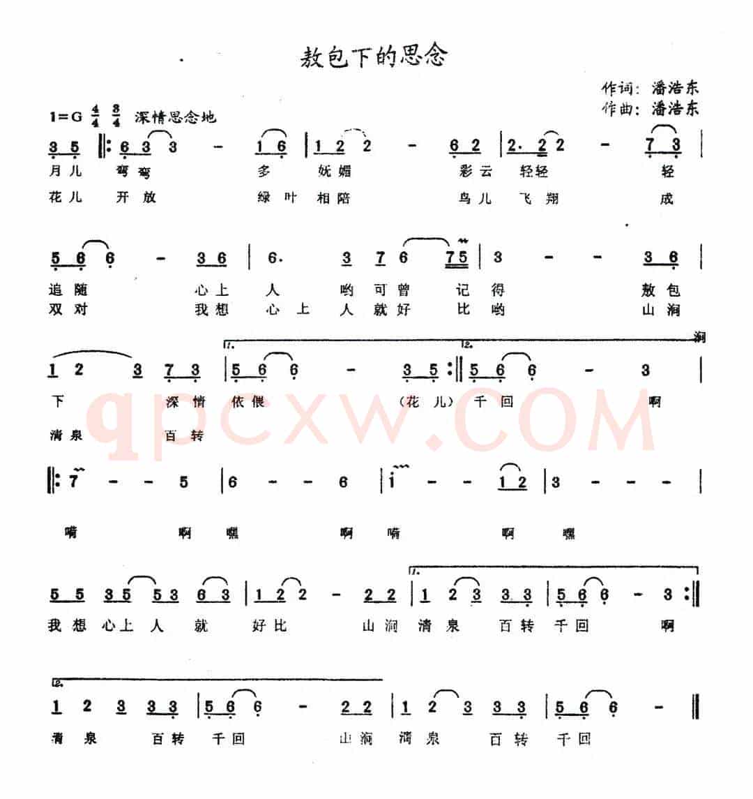 敖包下的思念