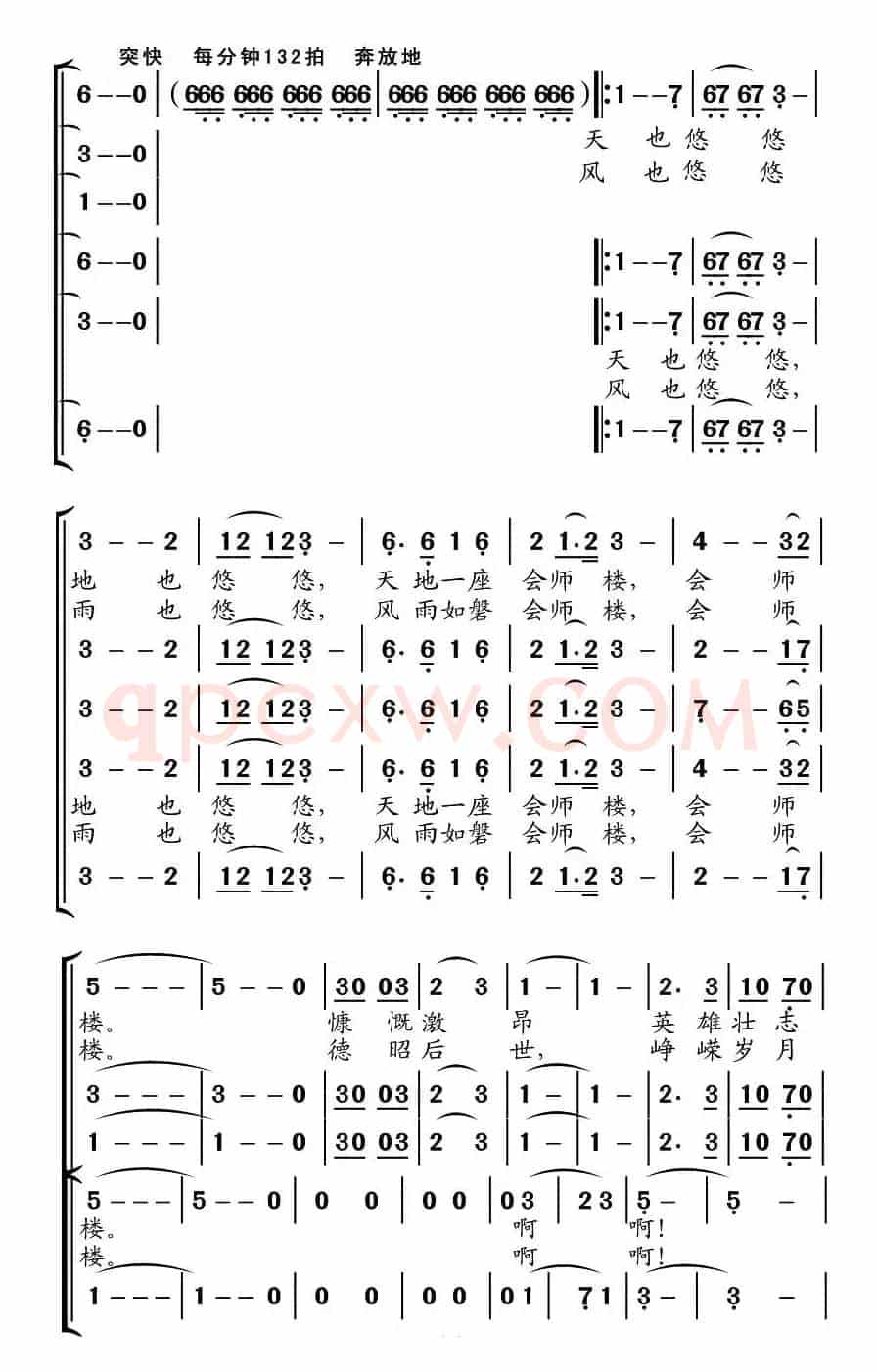 放歌会师楼(交响合唱)