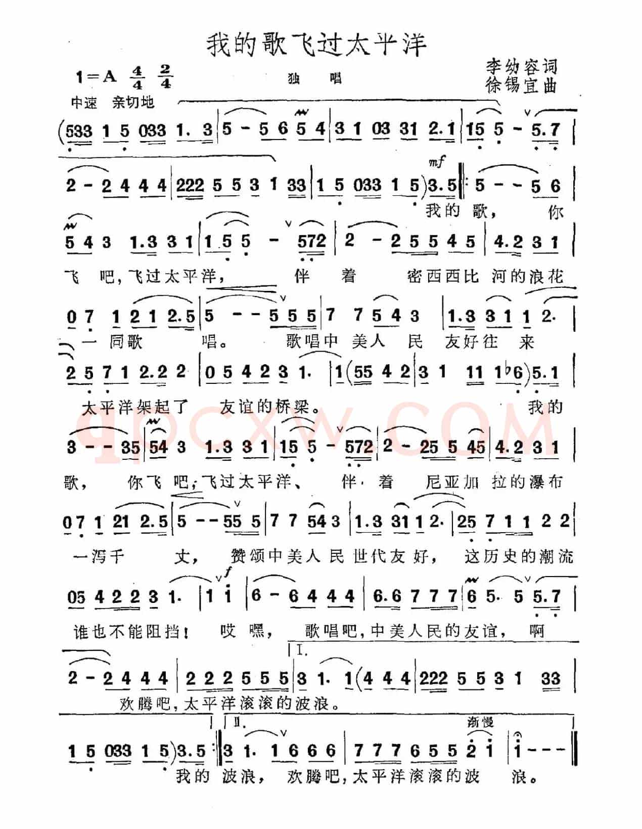 我的歌飞过太平洋