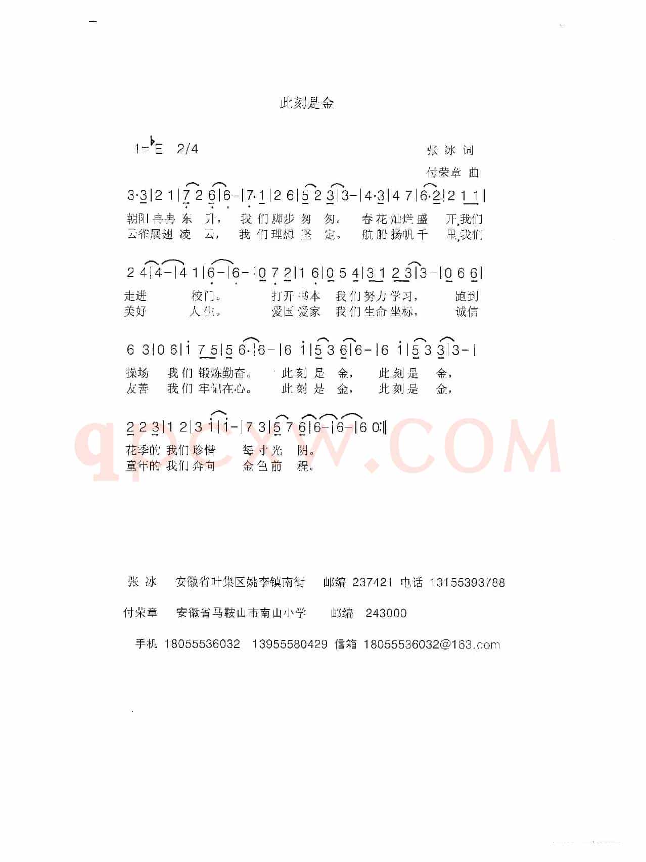 《此刻是金》
