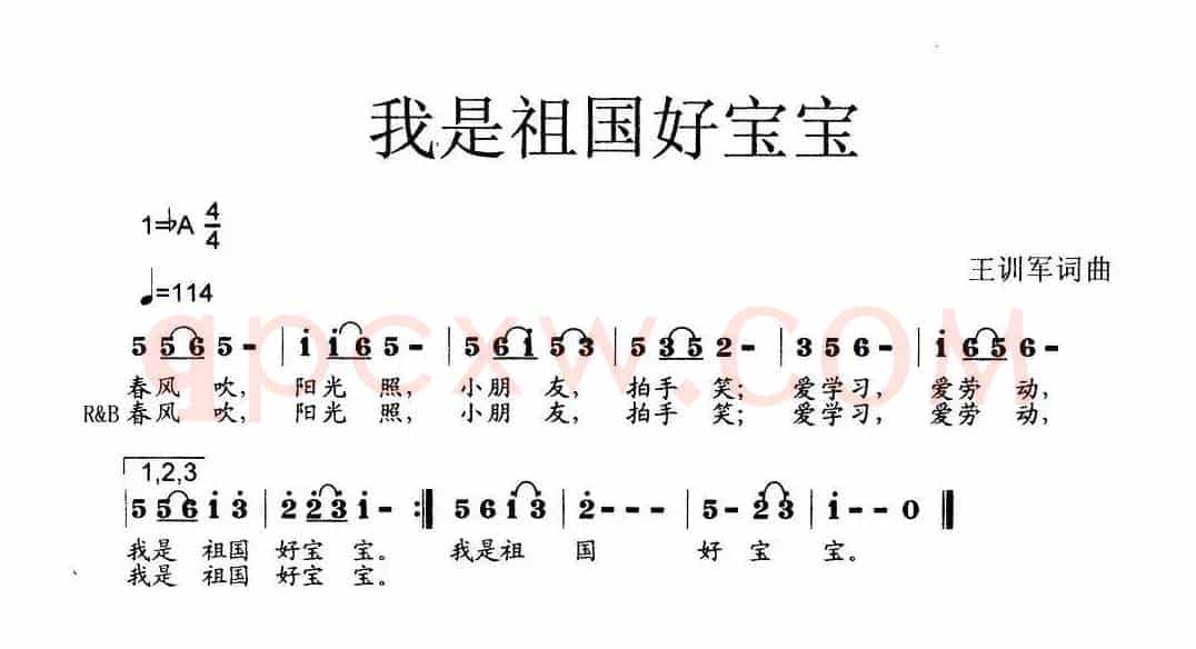 我是祖国好宝宝（少儿歌曲）