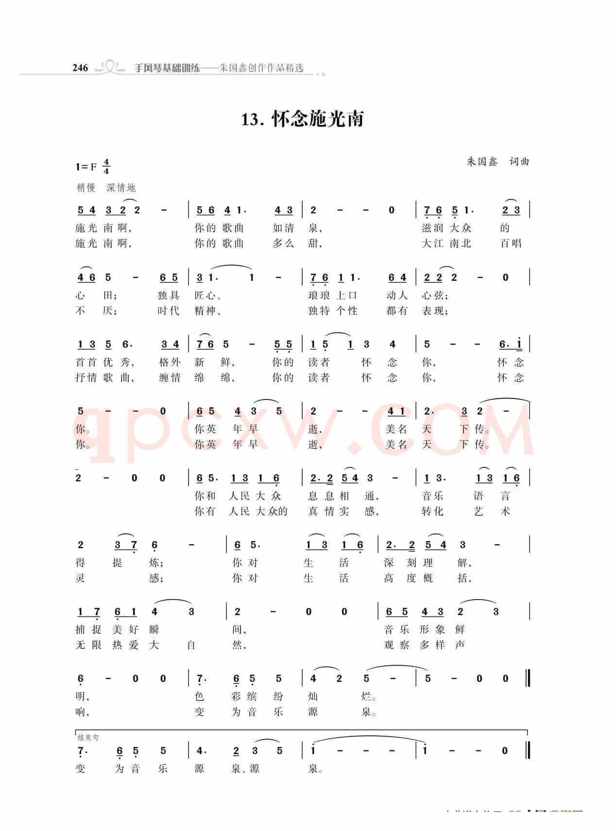 咱们工人歌声亮（独唱歌曲）（18首）