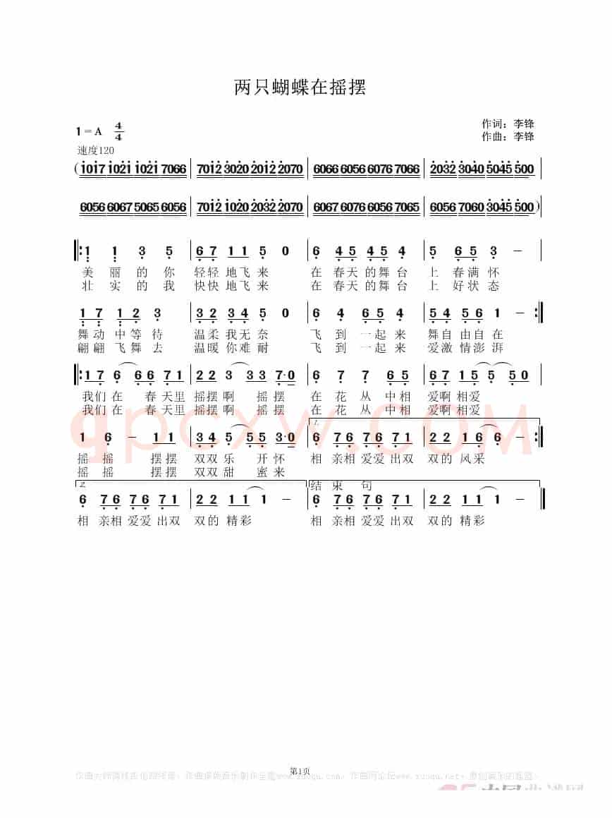 两只蝴蝶在摇摆