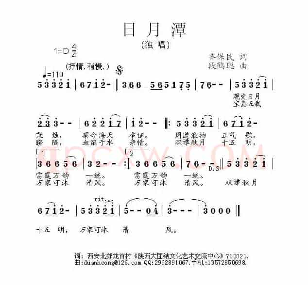 日月潭