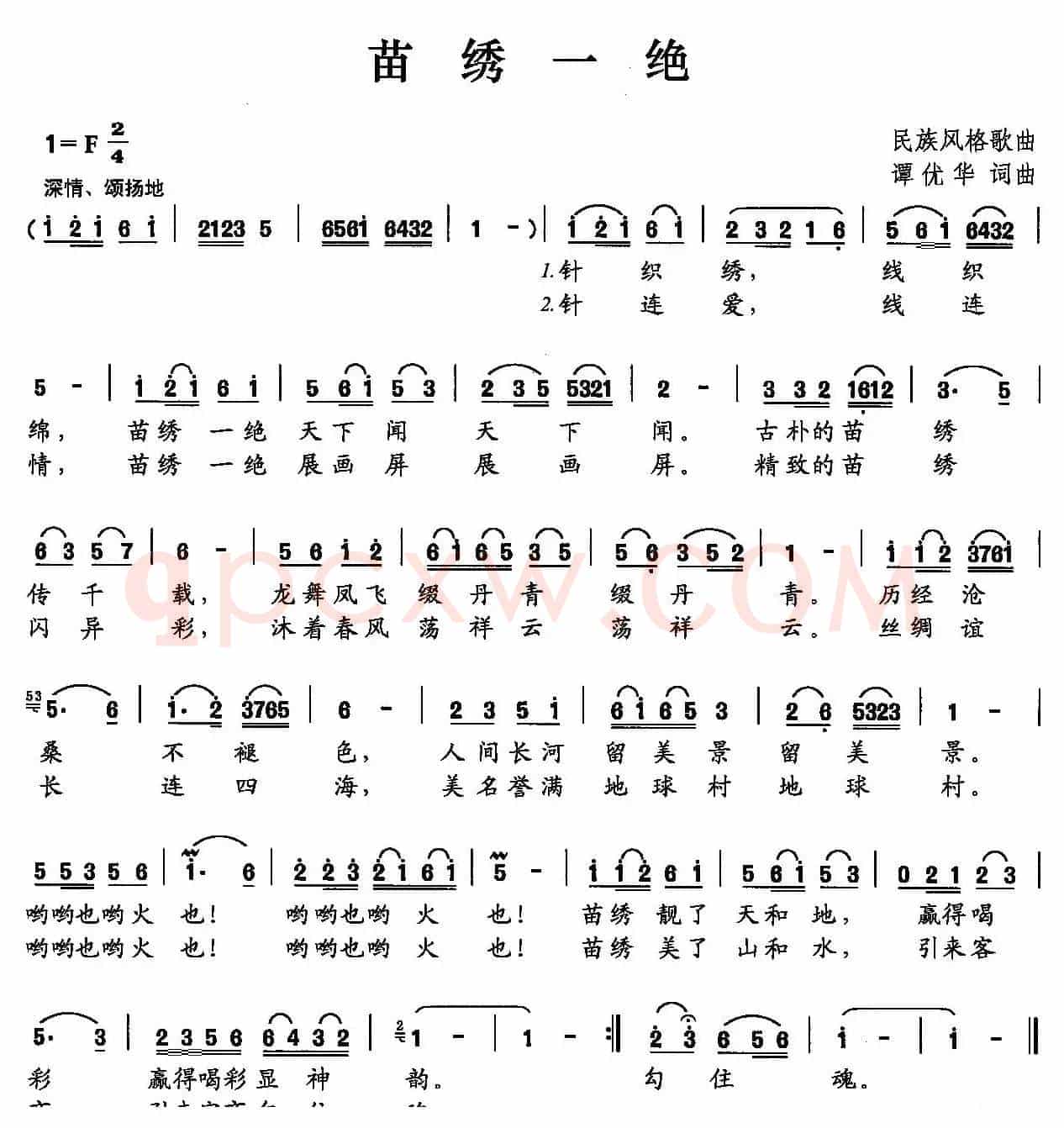 苗绣一绝