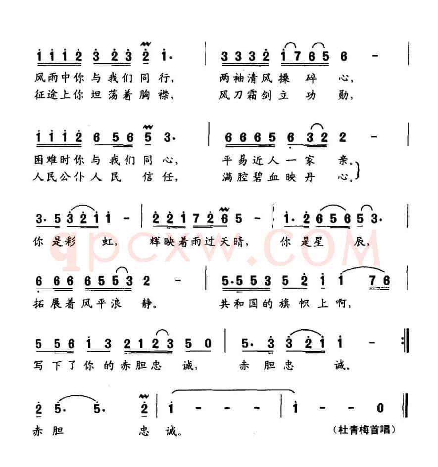 贴心人（罗成词曲）