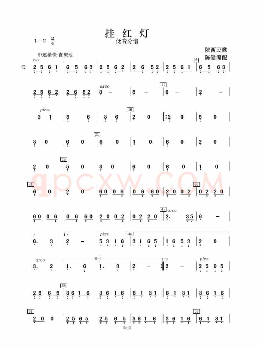 挂红灯（民乐合奏  ）