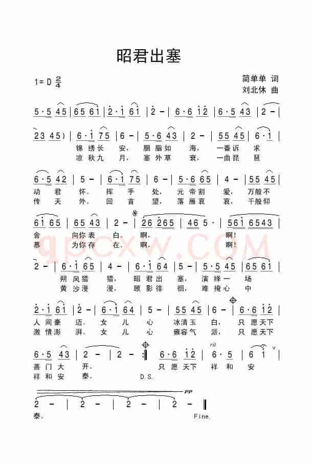 昭君出塞（简单单词 刘北休曲）