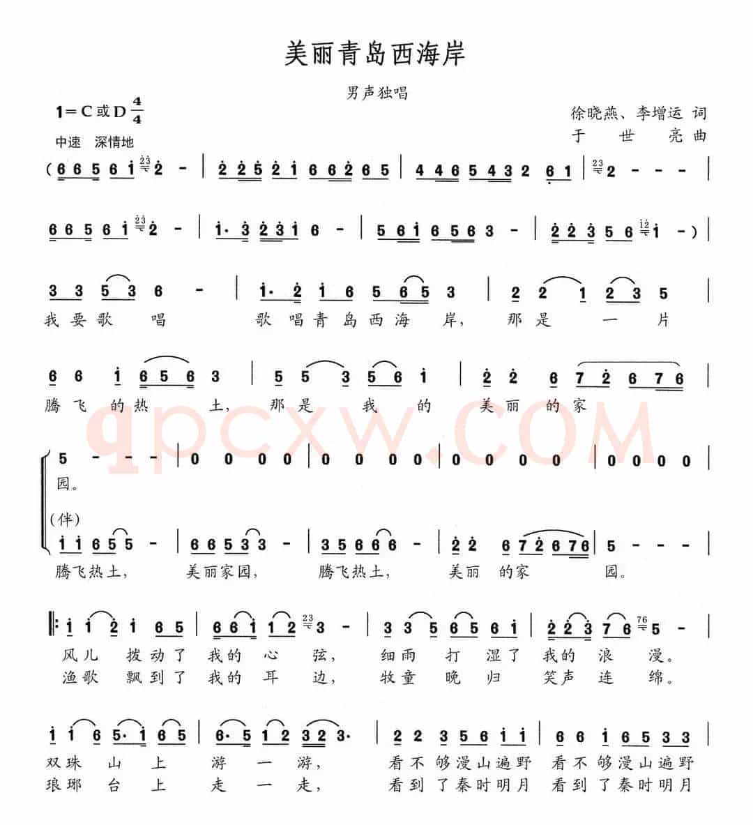 美丽青岛西海岸
