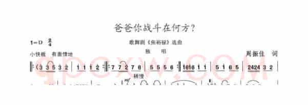 爸爸你战斗在何方？