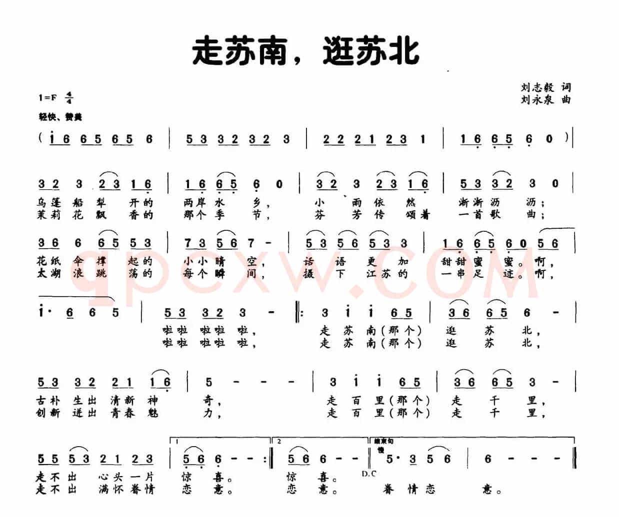 走苏南，逛苏北