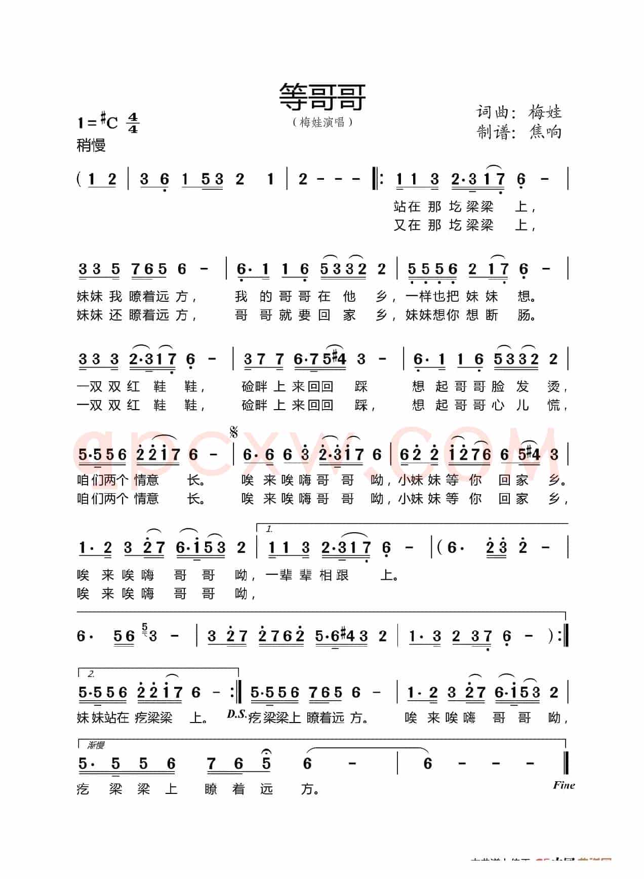 等哥哥