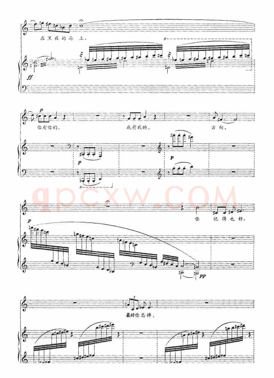 偶然（徐志摩诗 毛青南曲、正谱）