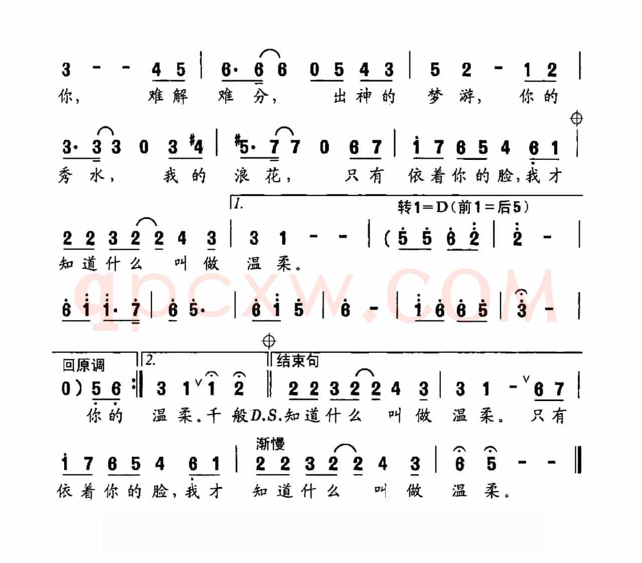 千般宠爱只为你（施翔词 柯德胜曲）