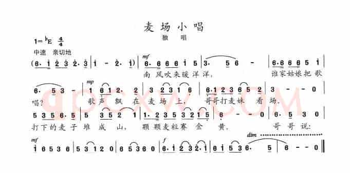 麦场小唱