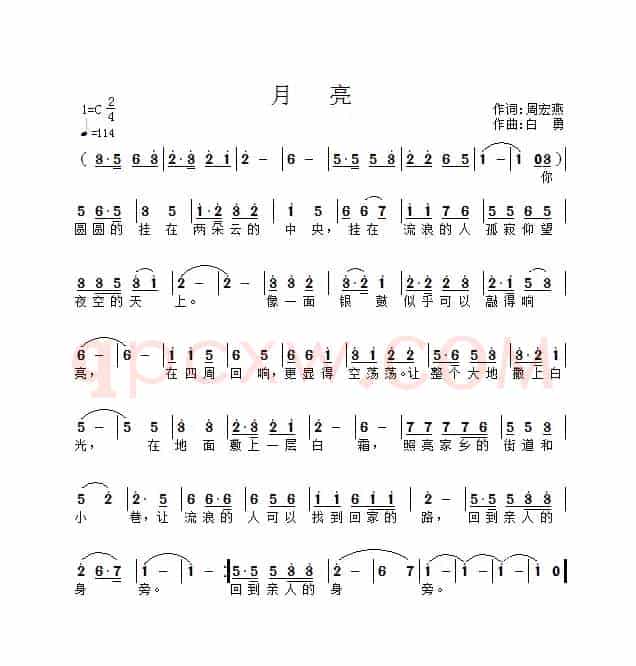 月亮（作词：周宏燕      作曲：白勇）
