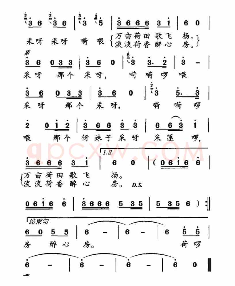 采莲歌（郑冷横词曲）