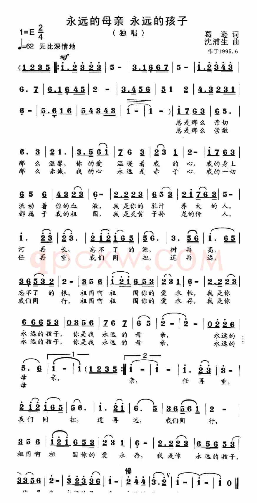 永远的母亲 永远的孩子