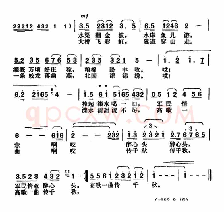 滦河入津水长流