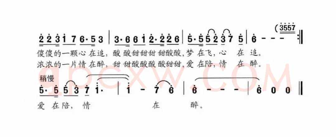 家乡的杏梅