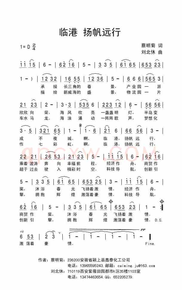 临港 杨帆远行