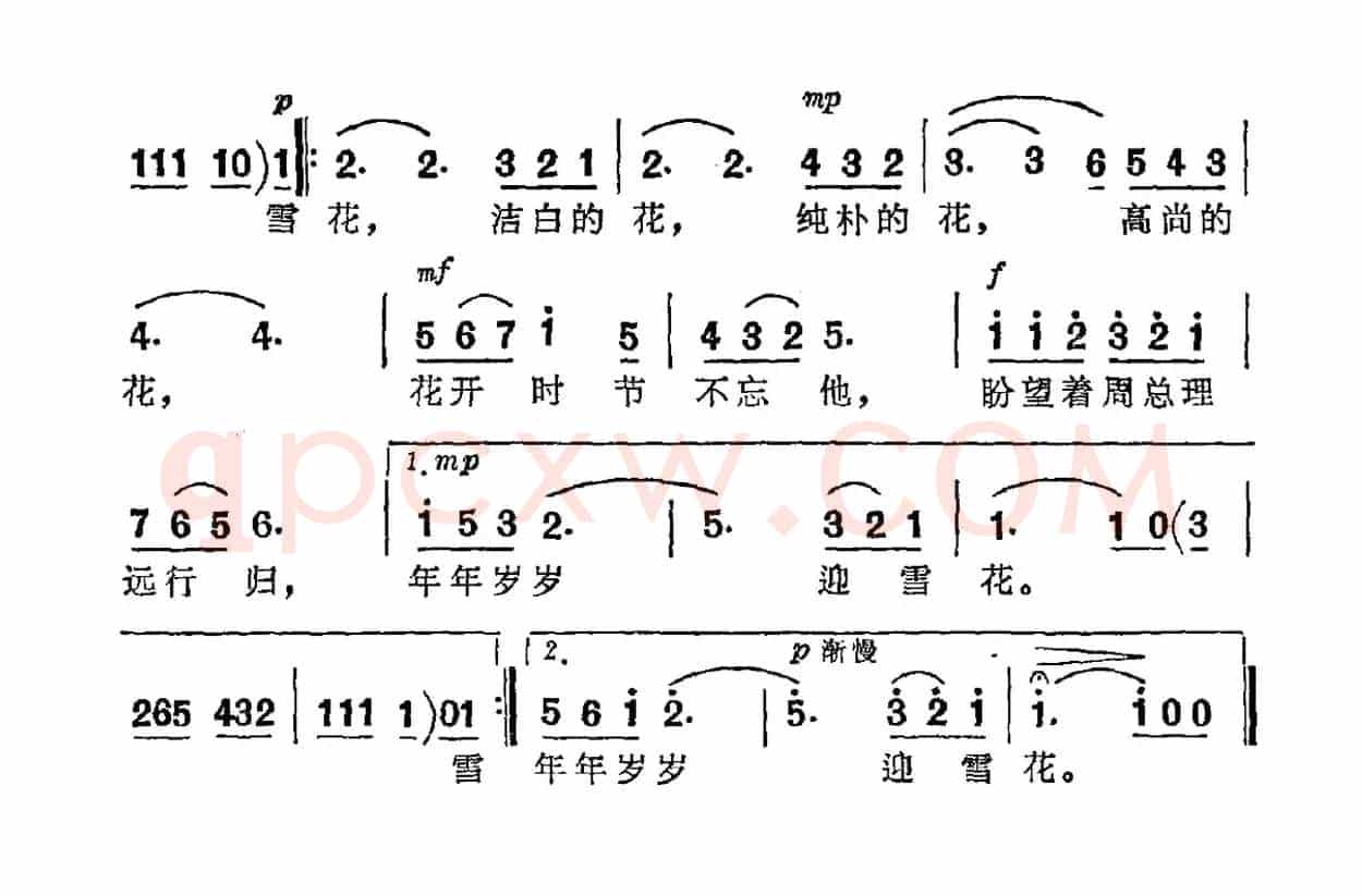 雪花（于福源词 冰河曲）
