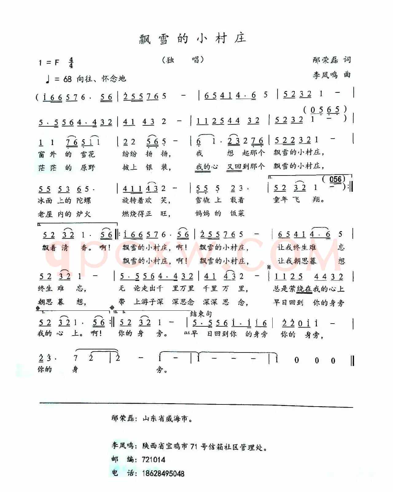 飘雪的小村庄